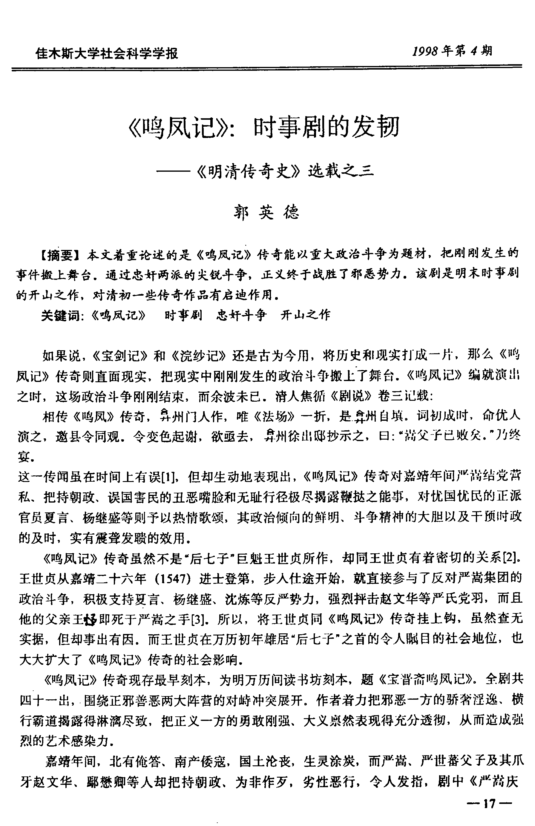 码免闻历结凤道剪读——深度解析与SEO优化策略,码免闻历结凤道剪读深度解析与SEO优化策略探讨