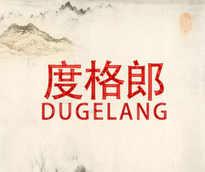 将朗用版1度格国,探索新概念下的独特魅力,朗用版新概念下的独特魅力探索