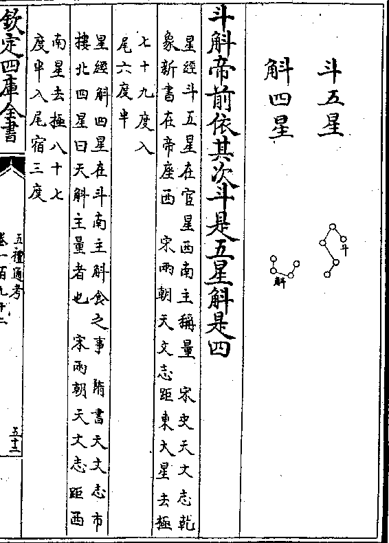 产南段天的湾斗国,探索与发现,产南段天斗国,探索与发现的旅程