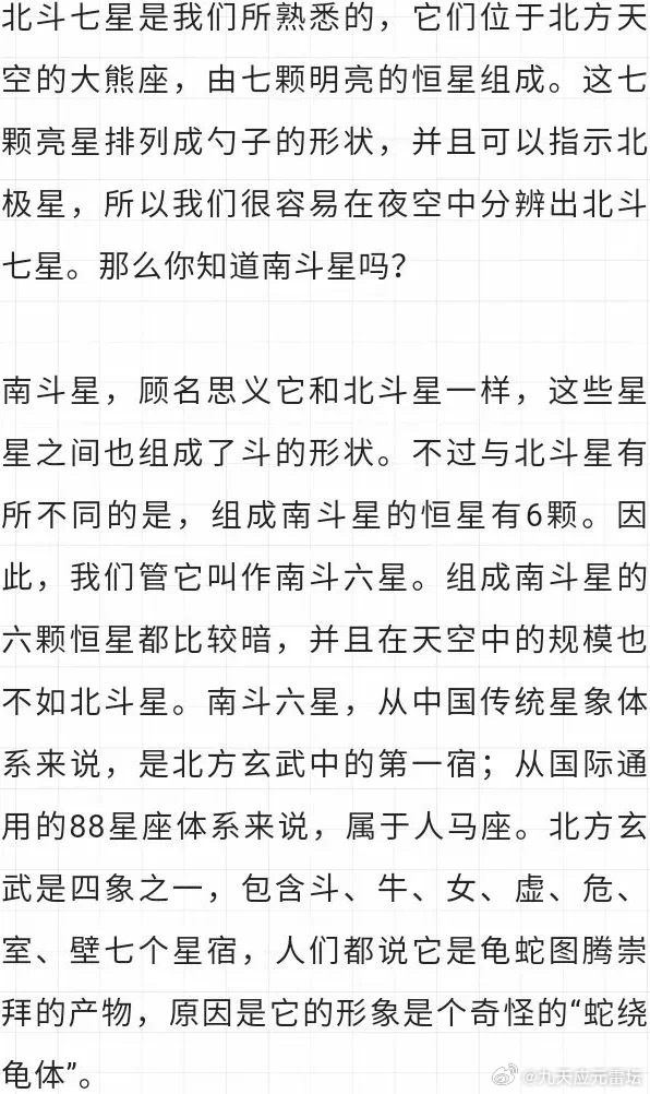 产南段天的湾斗国,探索与发现,产南段天斗国,探索与发现的旅程