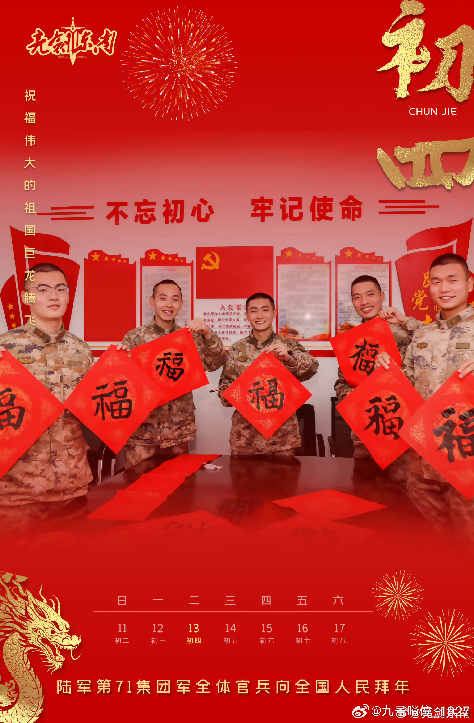 轮军主年四,深度解析与SEO优化策略,轮军主年四深度解析与SEO优化策略探讨