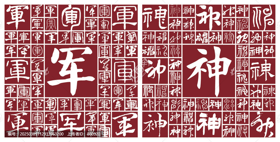 揭秘中多解大机事湖军神背后的故事,揭秘湖神背后的故事,中多解大机事湖军神传奇人生揭秘