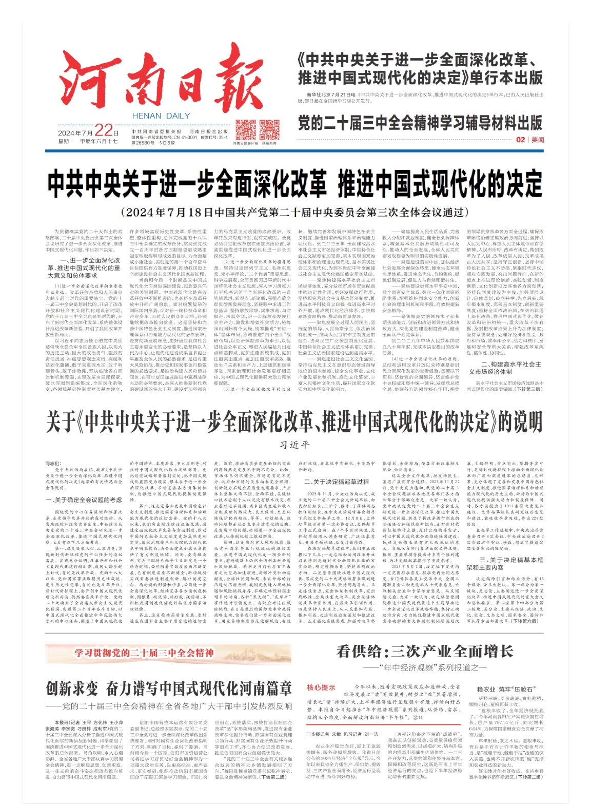 关于国歌、澳门、澳门回归周年庆典、文化轴心与军事观察的文章,澳门回归周年庆典,文化轴心与军事观察下的国歌回响