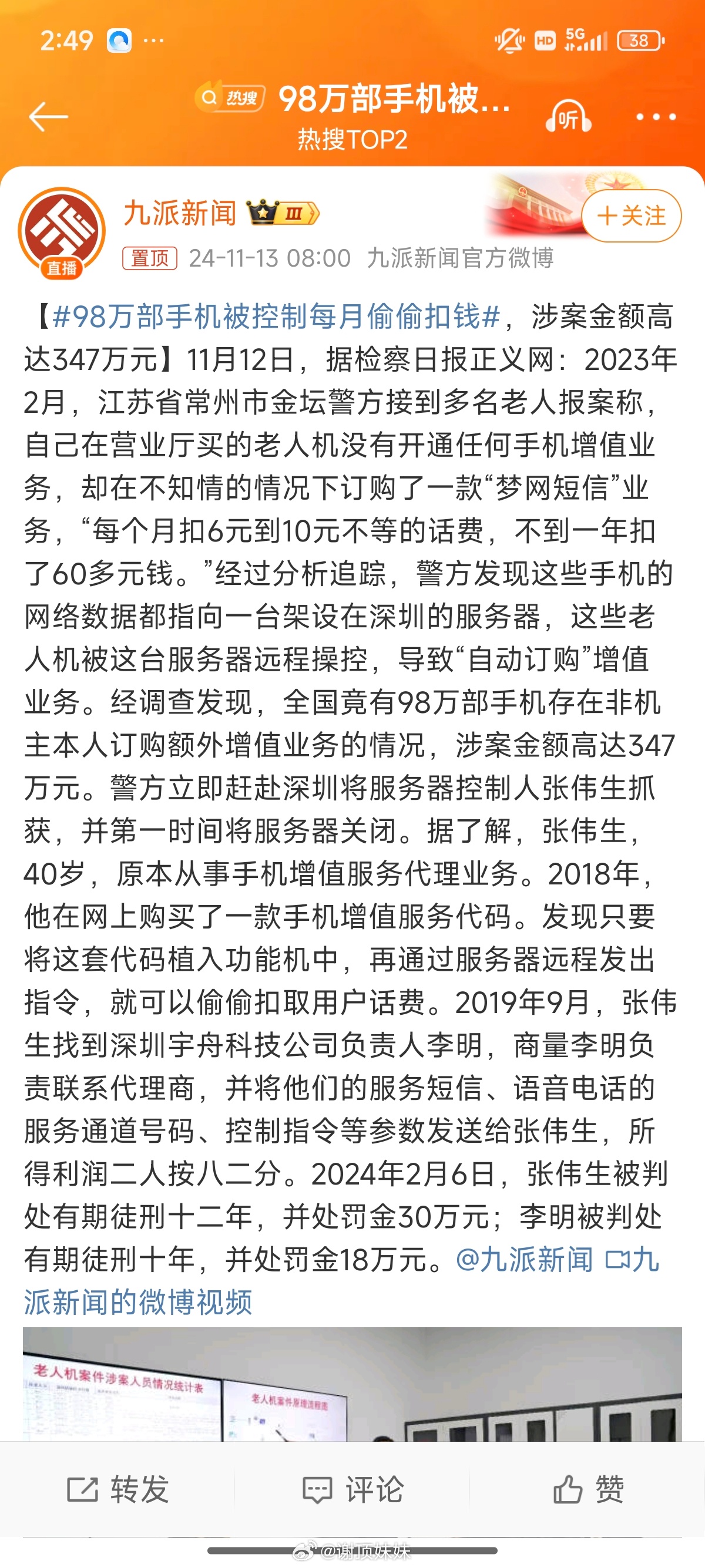 揭秘9费9司阅免机,全面解析其优势与应用场景,揭秘9费9司阅免机,优势与应用场景全面解析