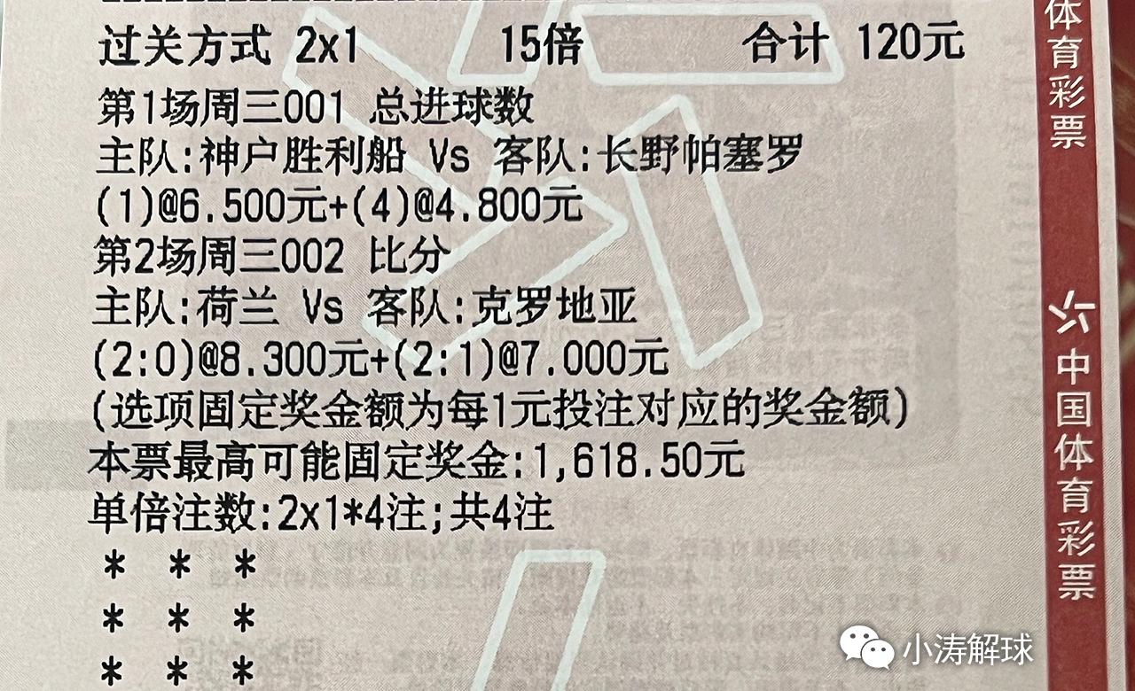 揭秘刘奖超与最澳军命8中消2大性的故事,揭秘刘奖超与澳门军命彩票背后的故事