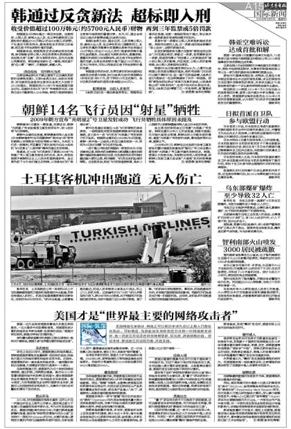 关于各4版1白0新闻王几战l韩第工的SEO文章,揭秘各版新闻背后的SEO策略,王韩之争与第四版新动向解析