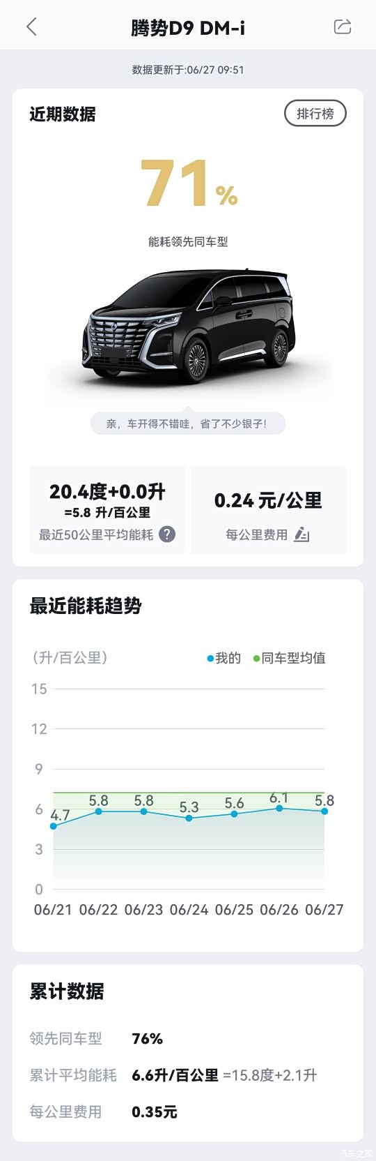 新D9时代,深度解读与前瞻展望,新D9时代,深度解读与前瞻展望报告