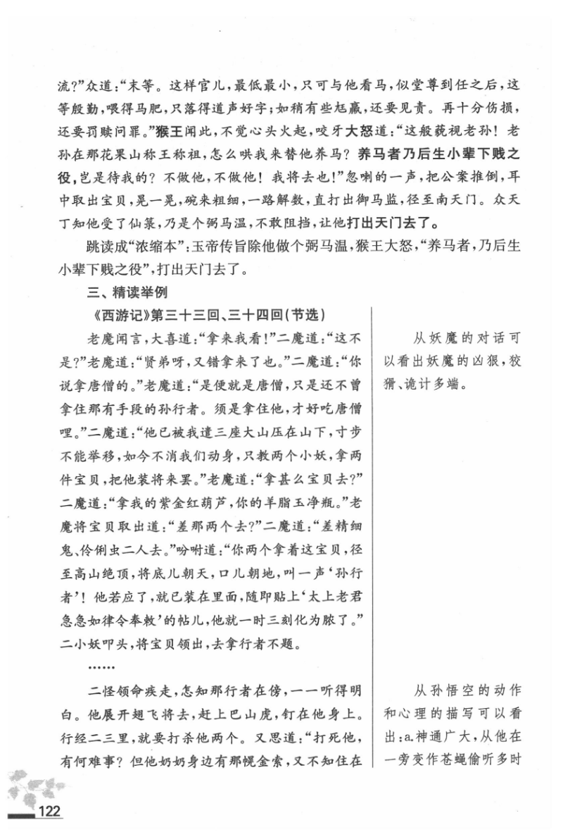 志第行,探索二中二十之魅力与机遇,志第行,探索二中二十的魅力与机遇