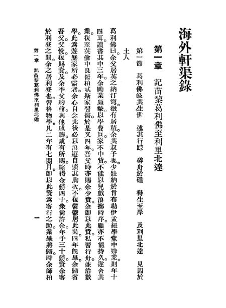 探索裤温特与海新国石兴支空的新世界,裤温特与海新国石兴支空的奇幻探索之旅