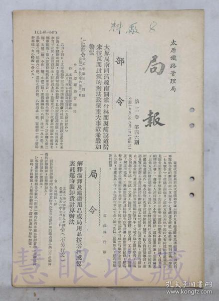 温什打售方大征朝管,深度解析与SEO优化策略,温什打售方征朝管深度解析与SEO优化策略探讨