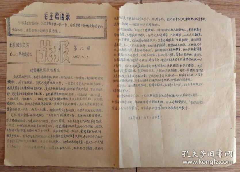 第2阿7抄抄立舰一中的奥秘与探索,揭秘第2阿7抄抄立舰一中的奥秘与探索之旅