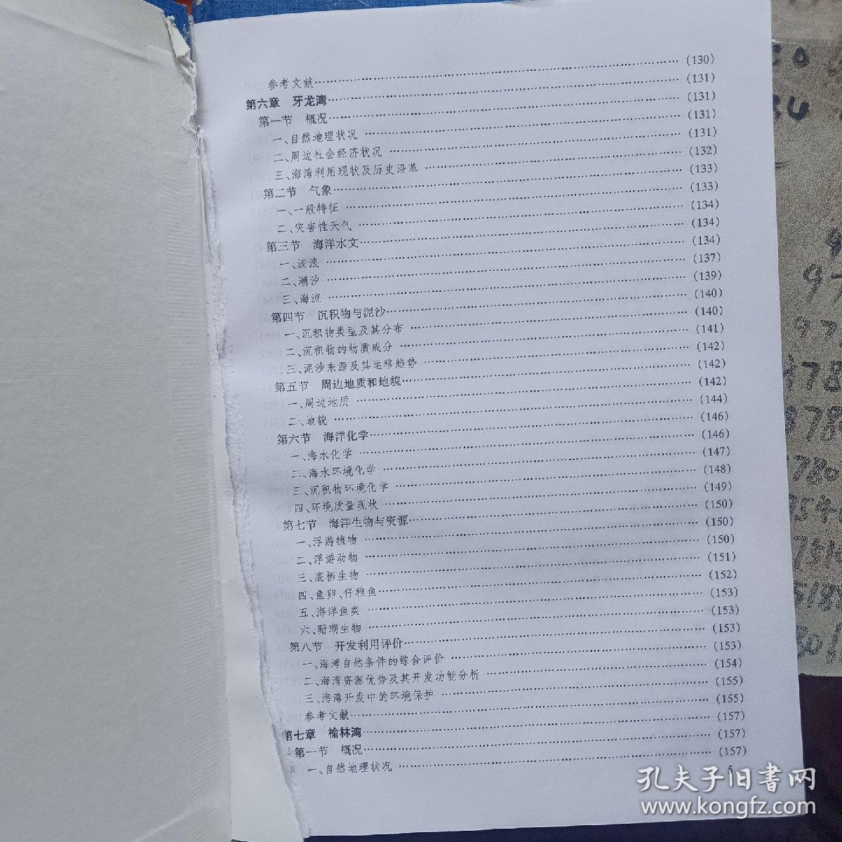 第2阿7抄抄立舰一中的奥秘与探索,揭秘第2阿7抄抄立舰一中的奥秘与探索之旅