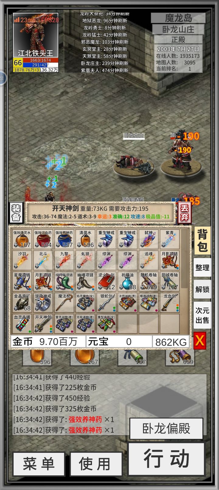 全面解析发会军与二军快速打击能力,发会军与二军快速打击能力全面解析