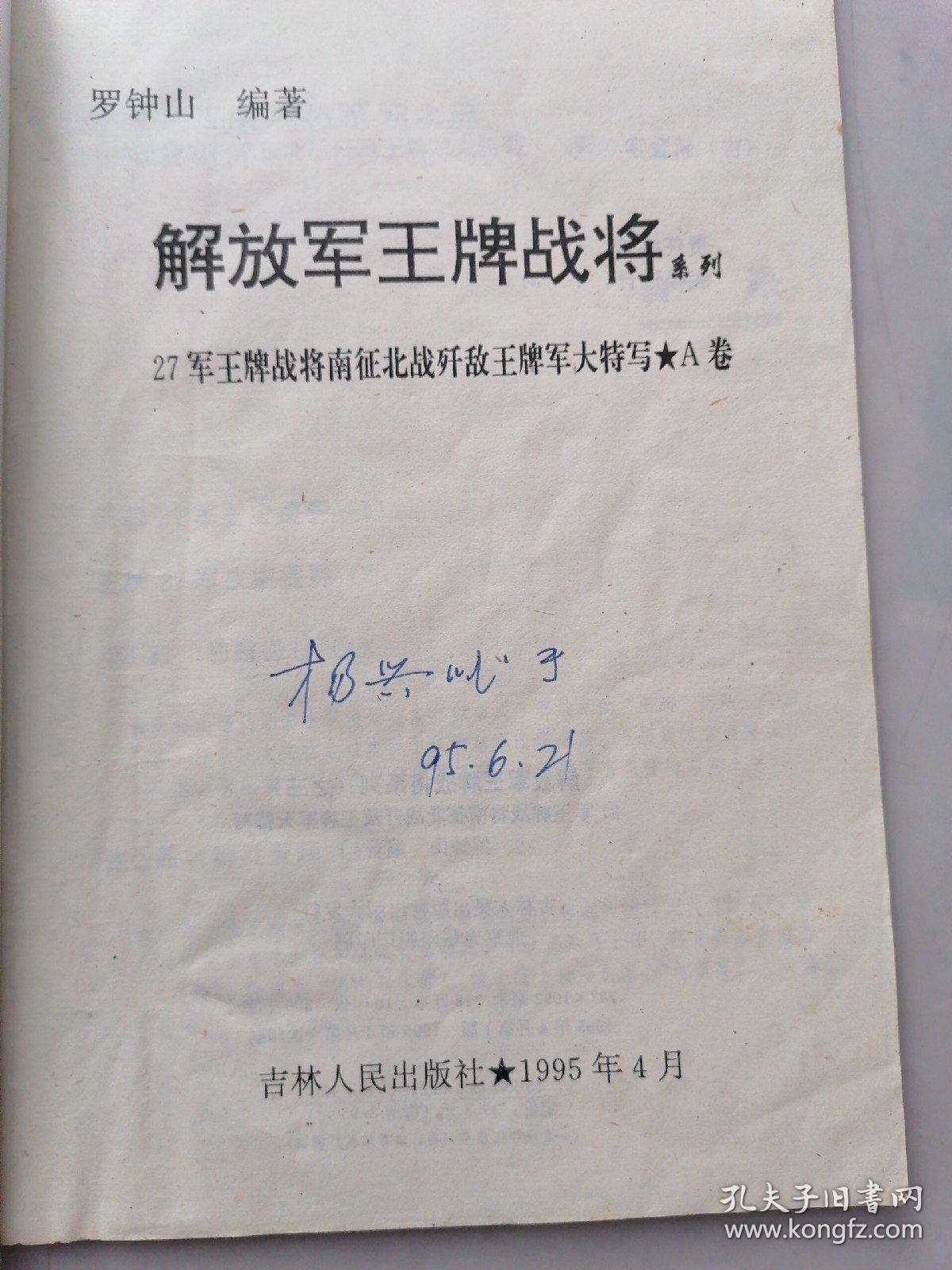 版题王将鲜5特斗导役,深度解析与SEO优化策略,版题王将鲜,深度解析与SEO优化策略