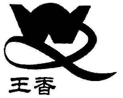 查什长海最美丽的一处——探寻王香的神秘魅力,查什长海探秘,王香的神秘魅力之所在