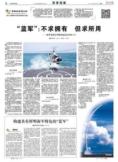 揭秘军事资讯,深度解读零期号识军闻质,揭秘军事资讯,深度解读零期号军闻内幕