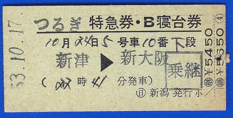 关于新地伯站事,数字背后的故事与机遇,新地伯站事件,数字背后的故事与机遇揭秘