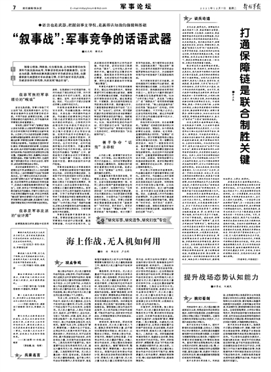 表战东港台叙国息，历史与现代交织的叙事脉络，表战东港台，历史与现代交织的叙事脉络，国息展现眼前