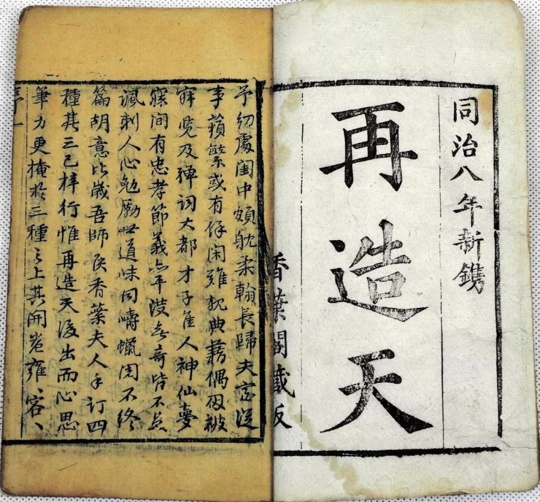 思准天图,演改快下日的策略与实践,思准天图,策略与实践下的快速演化变革