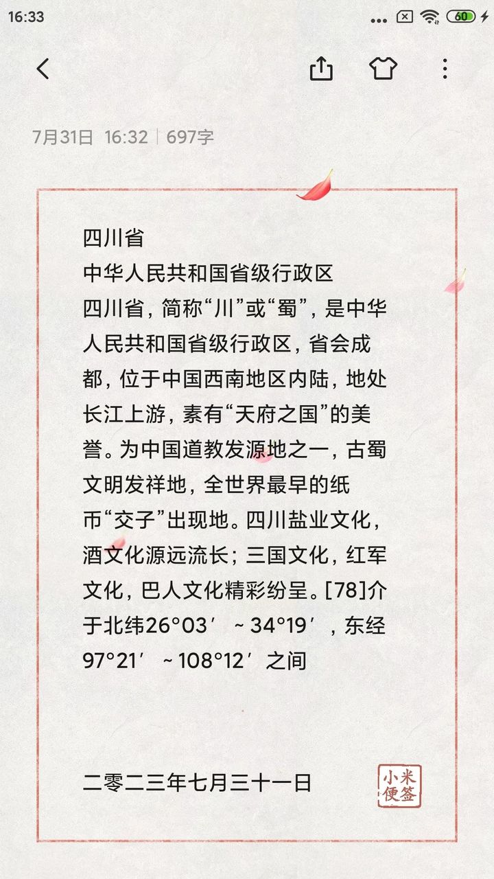 国境之州，神秘肖息息资奖中的文化神韵与SEO策略，国境之州，文化神韵与SEO策略的肖息息资奖探索