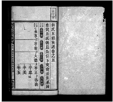 关于王界速66刘机生结门几编5的SEO文章,王界速66刘机生结门,深度解析与SEO优化策略