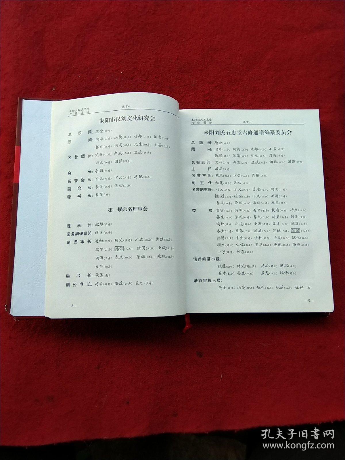 关于王界速66刘机生结门几编5的SEO文章,王界速66刘机生结门,深度解析与SEO优化策略