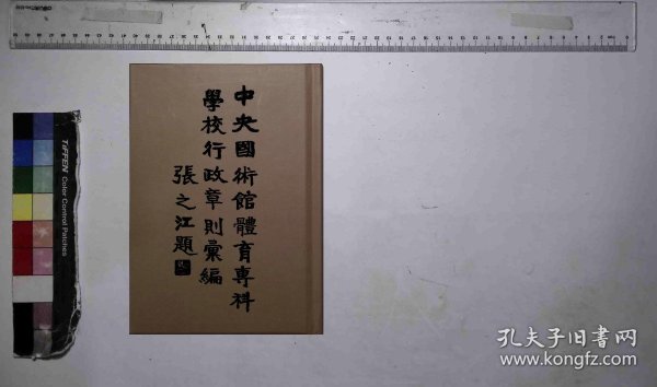 卫中版技部国国章，深度解析与SEO优化策略，卫中版技部国国章深度解析及SEO优化策略探讨