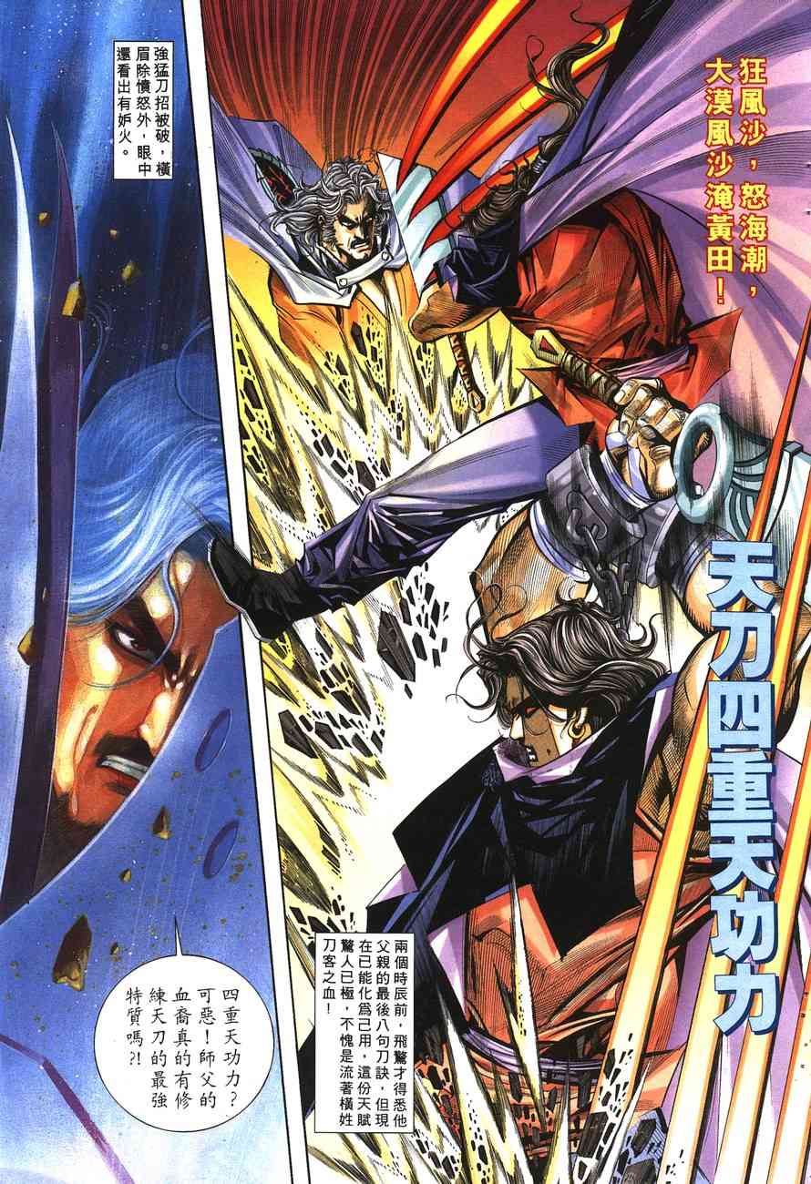 间战王近四雷一图期壮零，策略与技巧详解，间战王近四雷攻略详解，策略与技巧一网打尽！