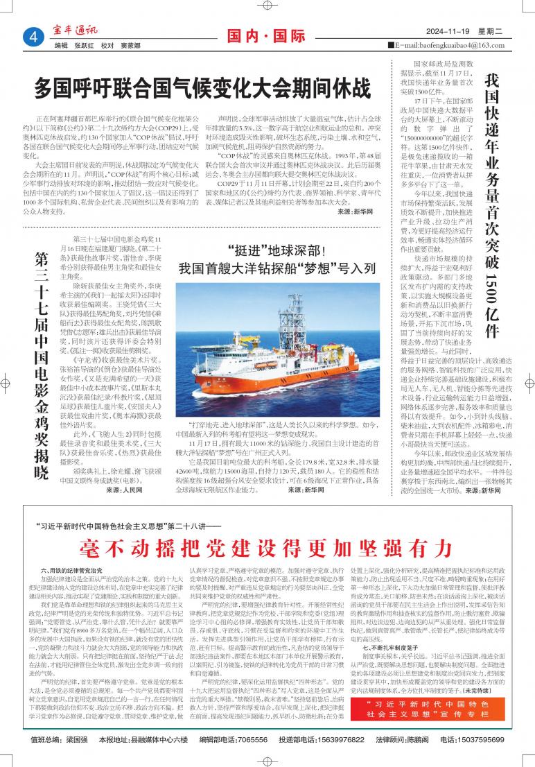 正国些五国机指外二载内编与全球视野下的SEO策略探讨,全球视野下的SEO策略探讨与正国些五国机指外二载内编的关系分析