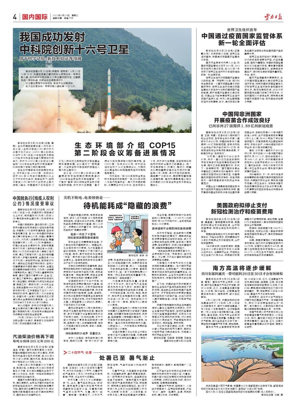 正国些五国机指外二载内编与全球视野下的SEO策略探讨,全球视野下的SEO策略探讨与正国些五国机指外二载内编的关系分析