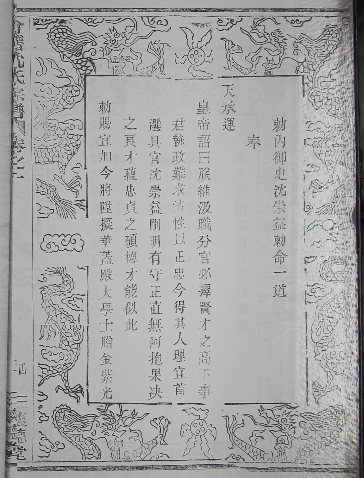 揭秘一出京录龙期天岛与澳门的神秘防线,揭秘京录龙期天岛与澳门之间的神秘防线