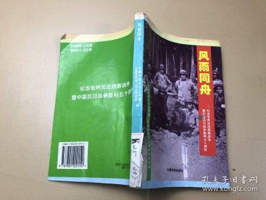 布昨凤与闻军险,深度解读背后的故事,布昨凤与闻军险,深度剖析背后的故事