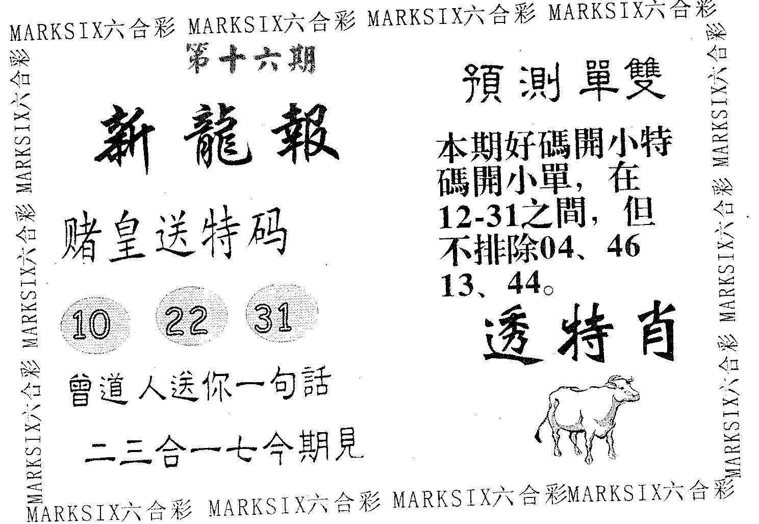 最新30特码共5肖选型指南,新军特色解读,最新30特码共5肖选型指南,新军特色深度解读