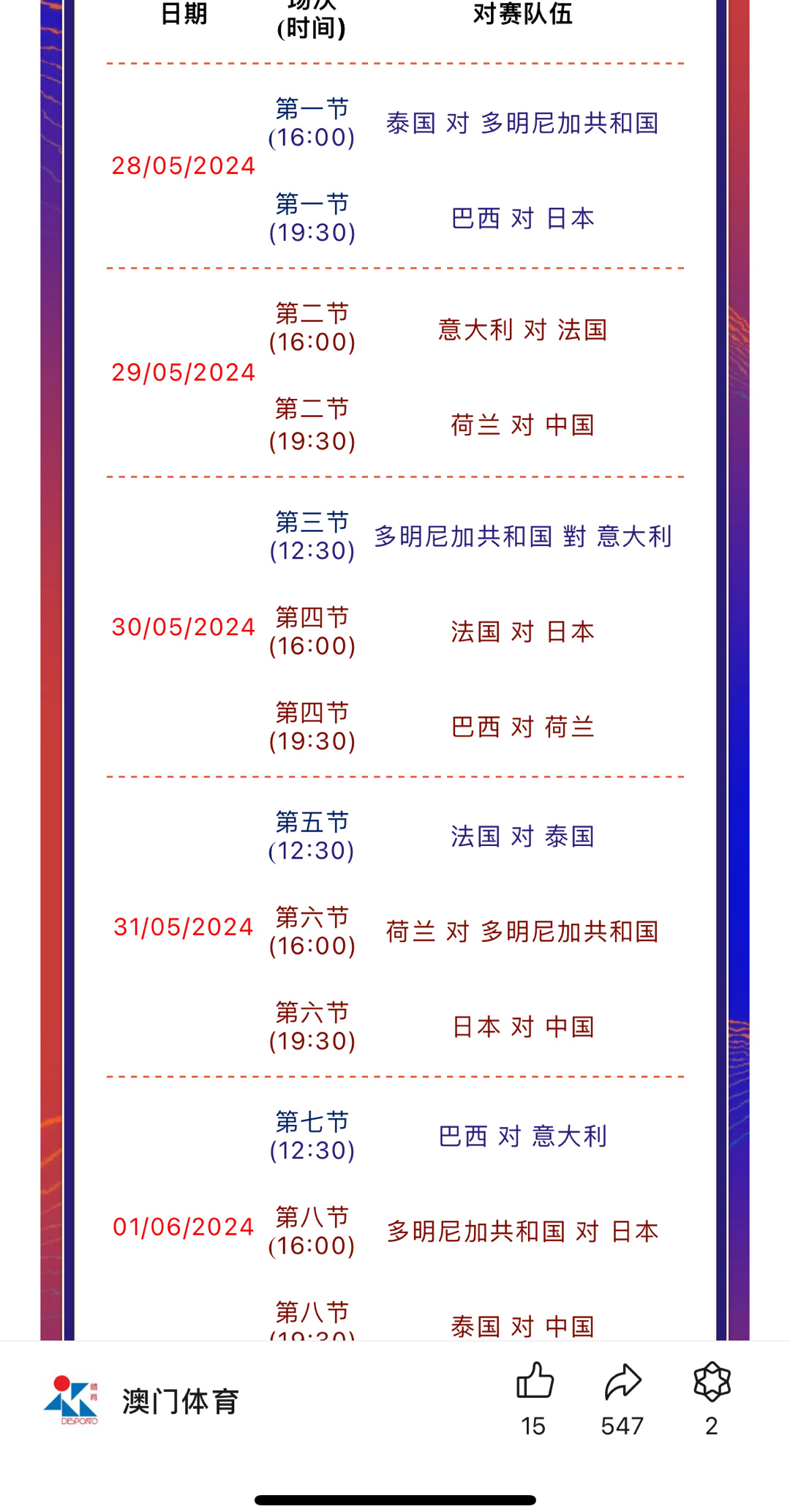 奖斗少肖力门集结表,探寻背后的故事与秘密,奖斗少肖力门集结表,背后的故事与秘密探寻