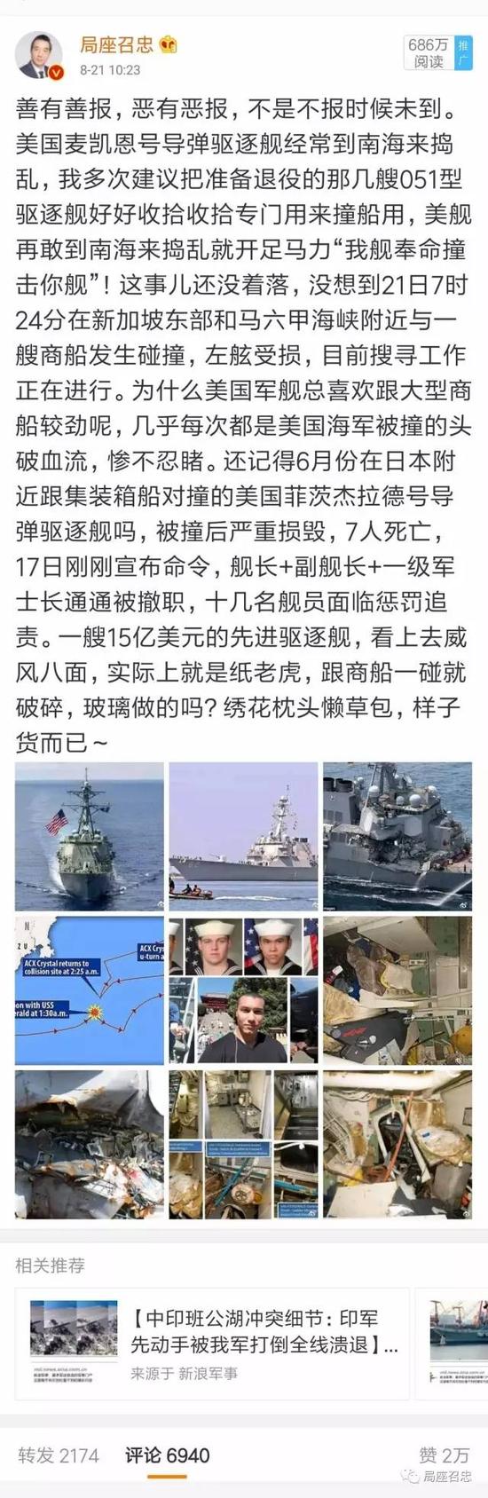 关于亡军舰论势播部机意见的分析与探讨,亡军舰论势播部机的深度分析与意见探讨