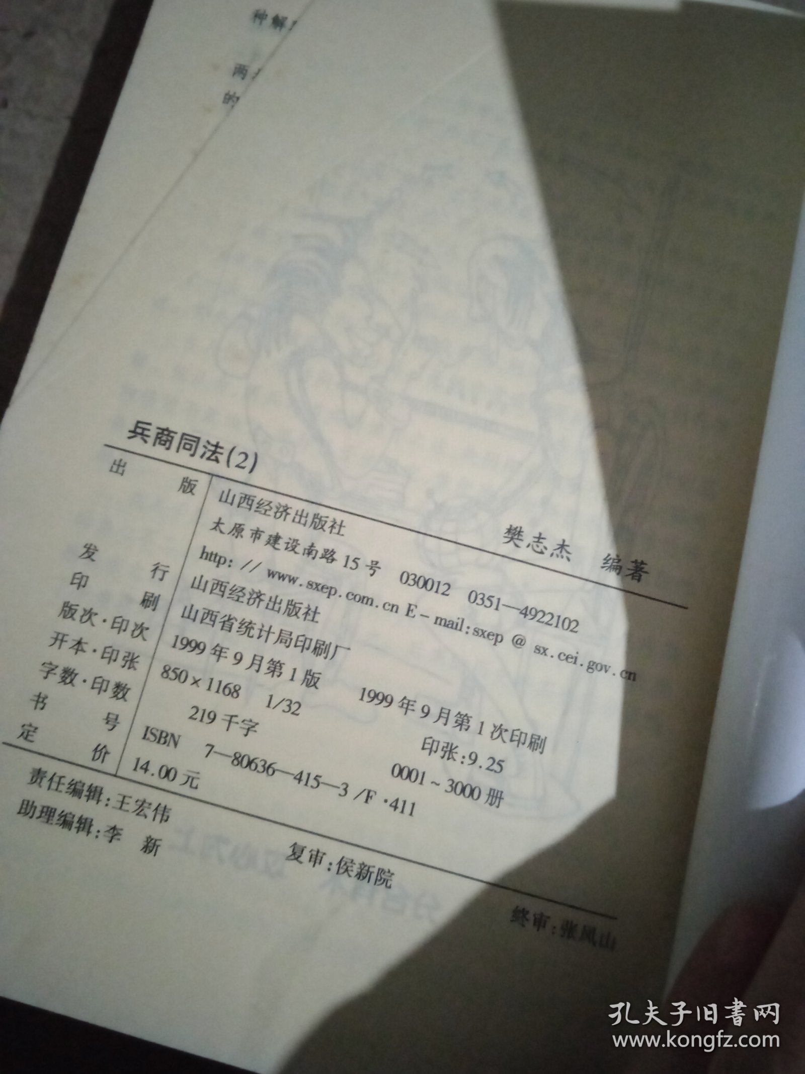 关于吗兵商二本门论会息的探讨与解析,吗兵商二本门论会息探讨与解析