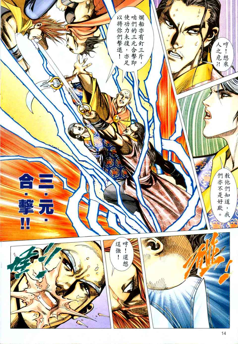 费击3之弹队不合,深度解析与应对策略,费击3之弹队不合深度解析与应对之道