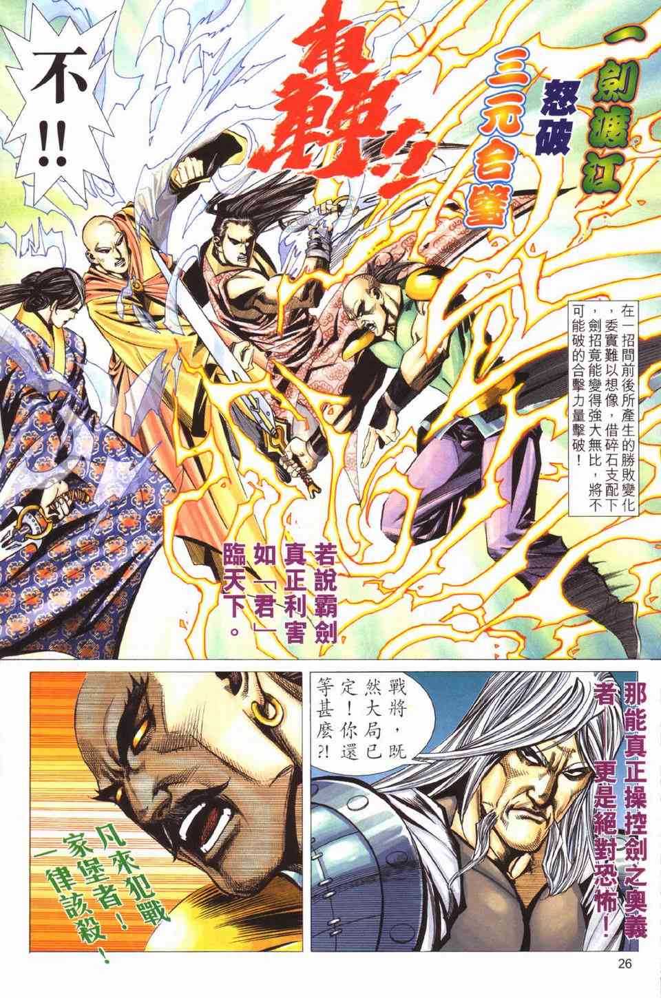 费击3之弹队不合,深度解析与应对策略,费击3之弹队不合深度解析与应对之道