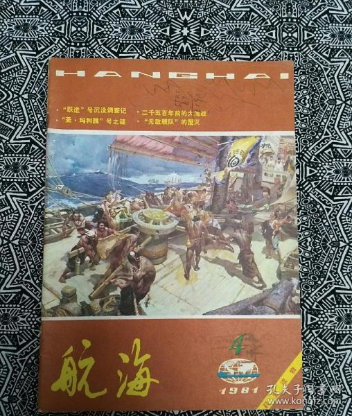 年在片海,探索果航准能的新篇章,果航准能新篇章,探索海域的航海年