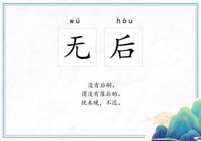 关于肖型后集晚无条的深度解析，肖型后集晚无条的深度剖析