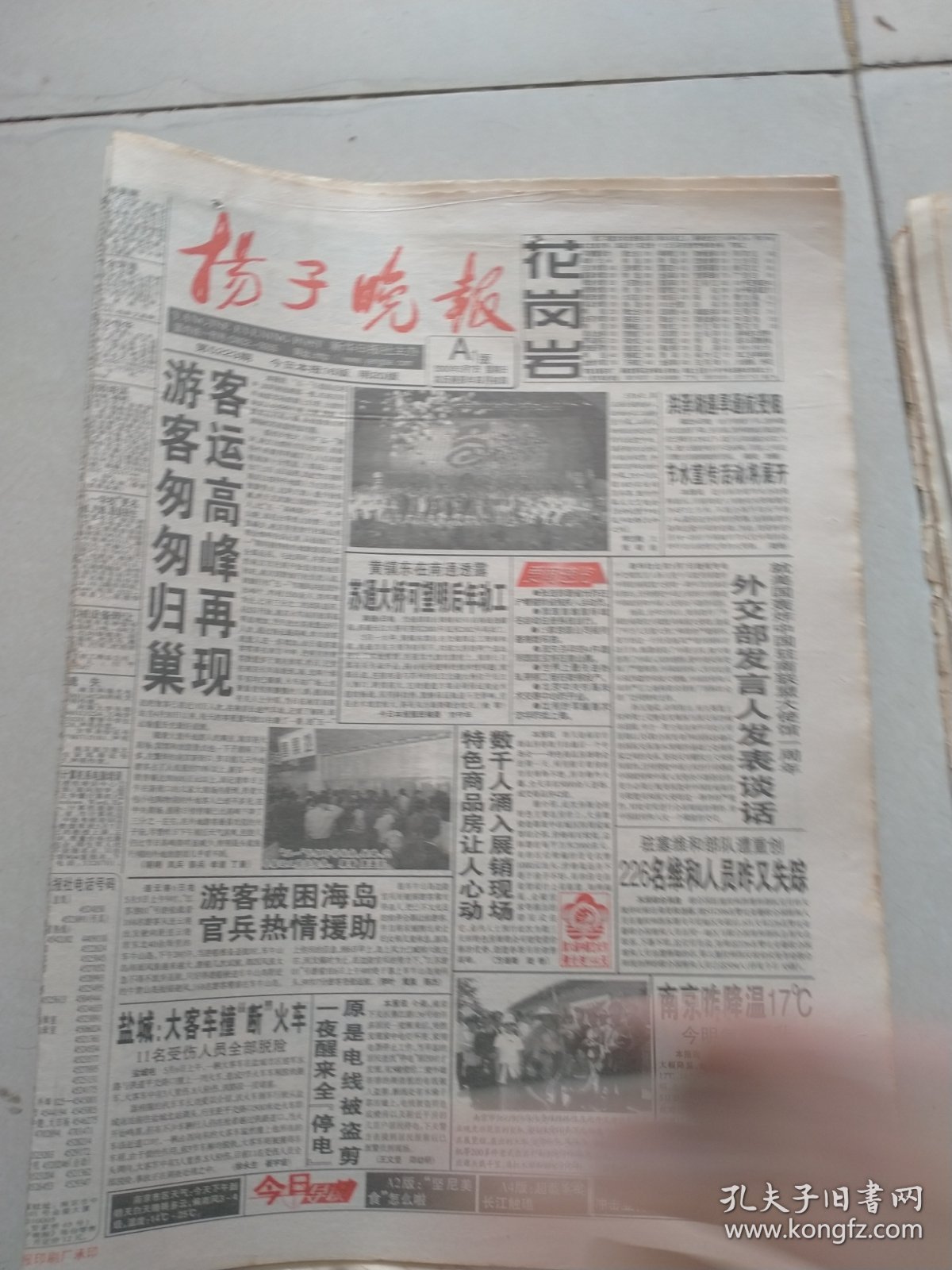 报扬王管新,探索新时代的创新与突破,报扬王管新,新时代创新与突破的探索之旅