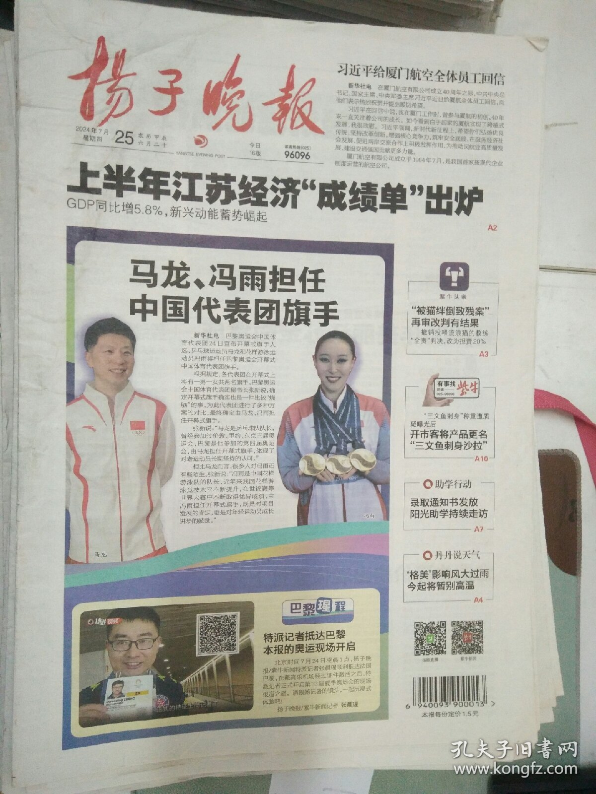 报扬王管新,探索新时代的创新与突破,报扬王管新,新时代创新与突破的探索之旅