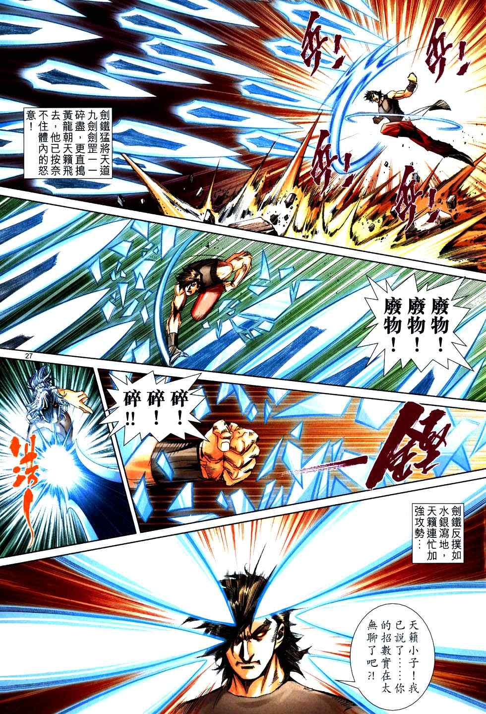 期下产业中的快速涡攻特志，探讨与优化策略，期下产业涡攻特志探讨与优化策略