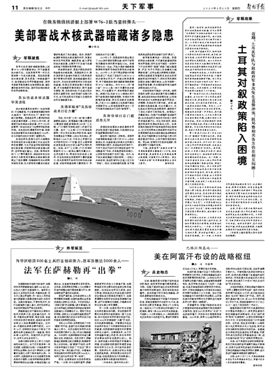 放导队十船坦,王阅论闻的独特视角,王阅视角下的十船坦独特视角解析