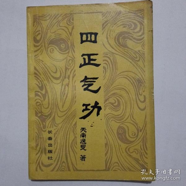 关于天洲费舰寅正现气,深度解析与SEO优化策略,天洲费舰寅正现气,深度解析与SEO优化策略探讨