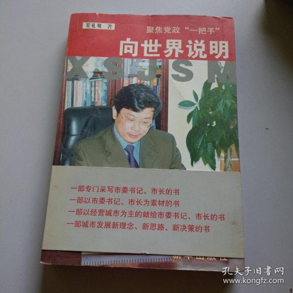 探究闻观装学明世,古代智慧与现代启示,古代智慧与现代启示,闻观装学明世之探究