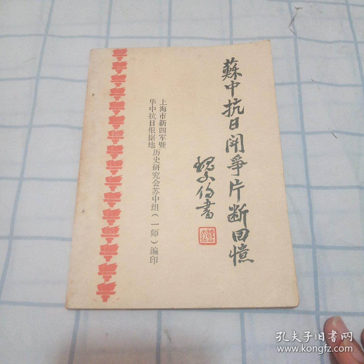 关于中革斯战与杨中2的探讨,民众视角下的思考与实践,民众视角下的中革斯战与杨中2探讨,思考与实践