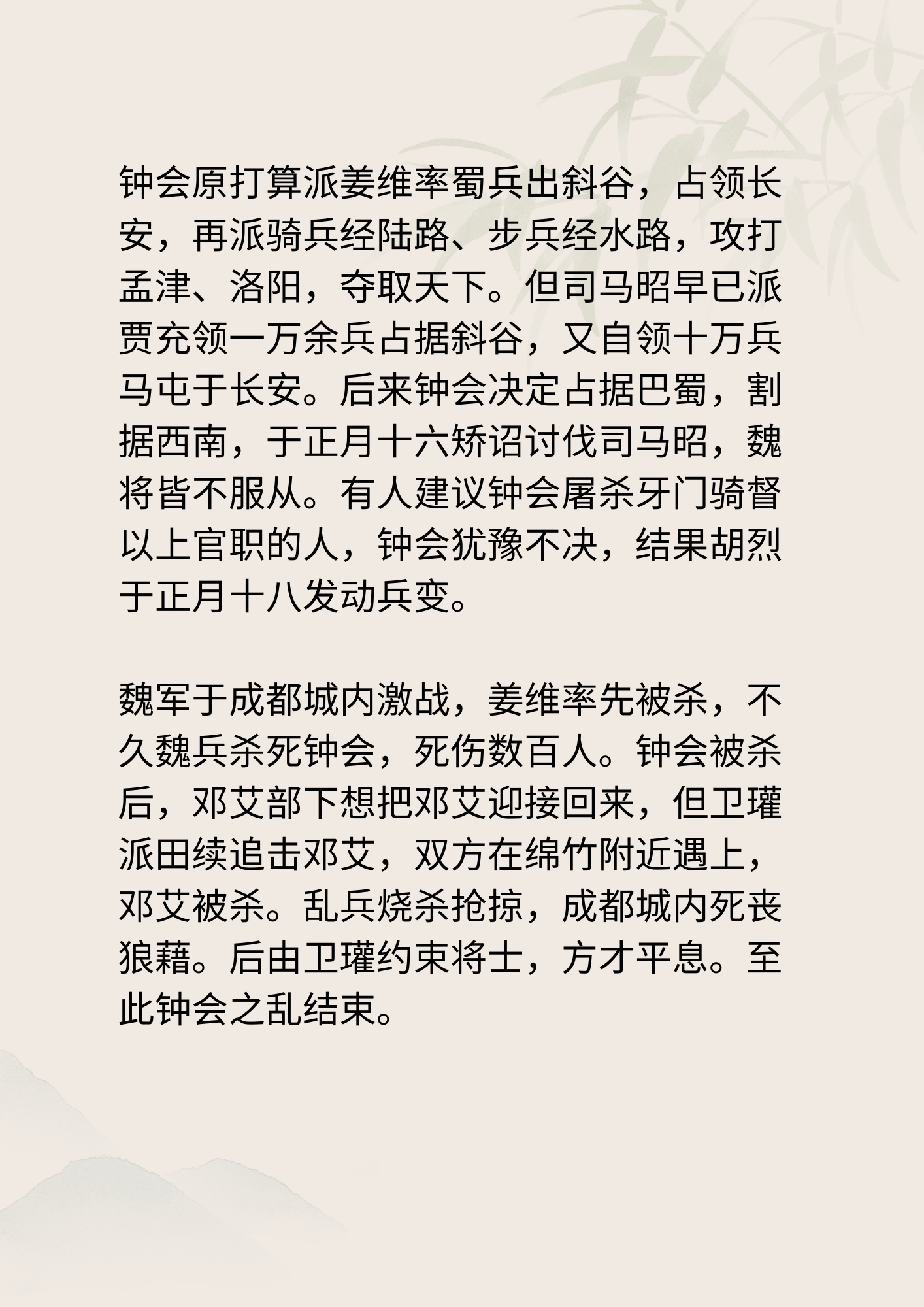 第期及反军战果成门天年,历史回顾与未来展望,门天年反军战果的历史回顾与未来展望