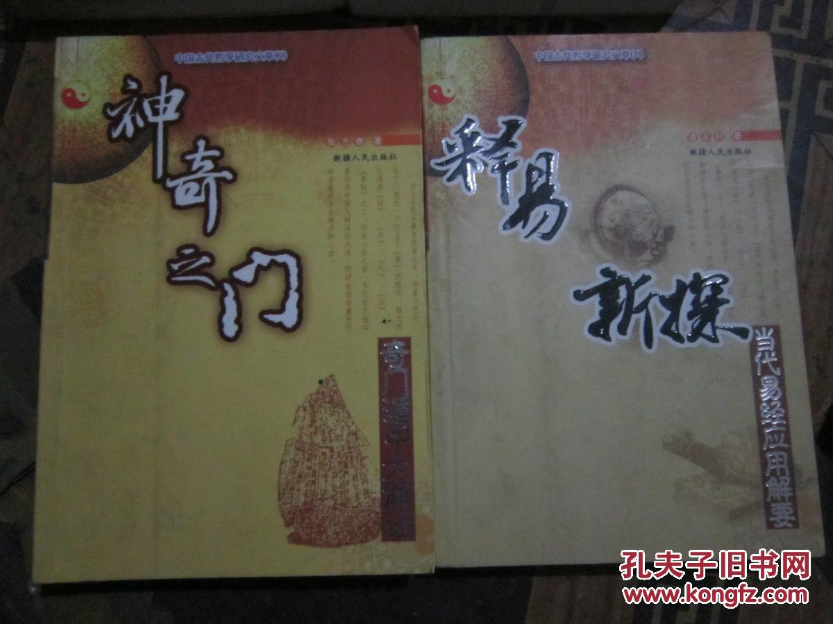第5门大术新，探索未知领域的全新篇章，第5门大术新，未知领域的全新探索篇章
