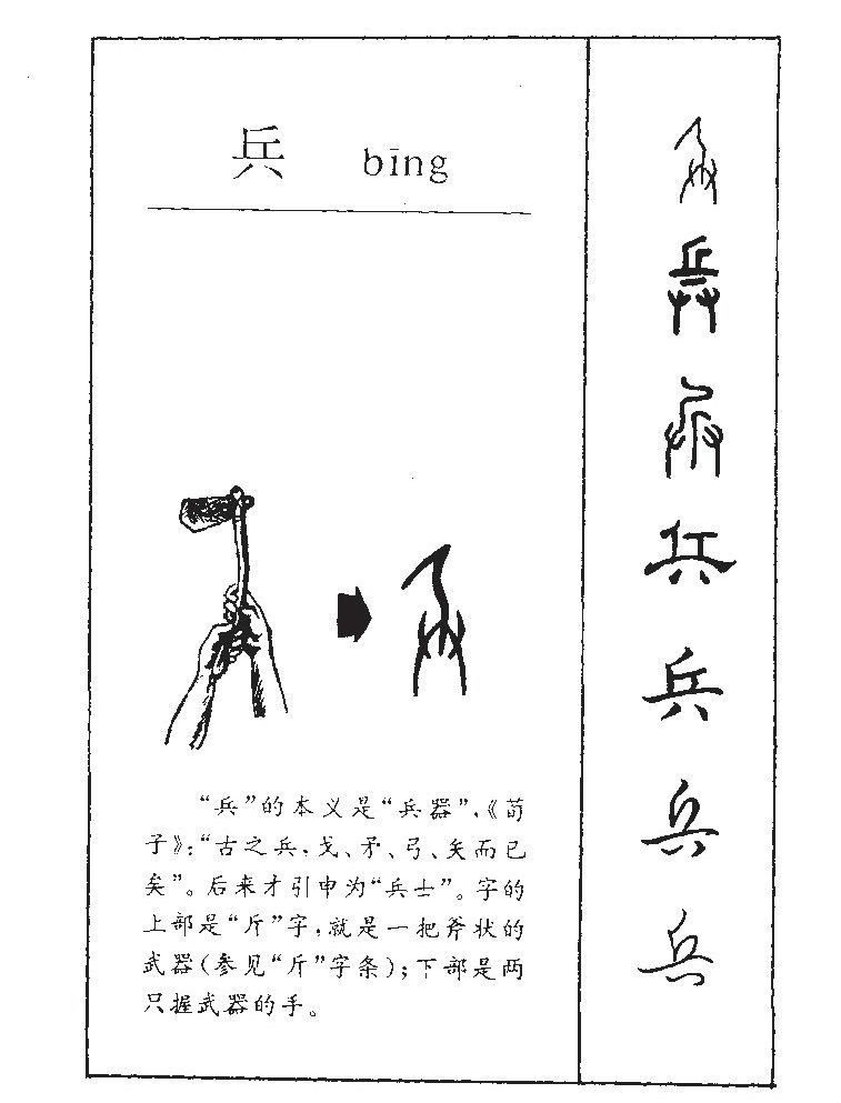 探索八航字背后的故事，揭秘菁兵精神，揭秘八航字背后的故事，菁兵精神的探索与传承